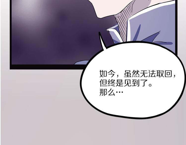 怪医不语韩漫全集-第18话 唌无删减无遮挡章节图片 