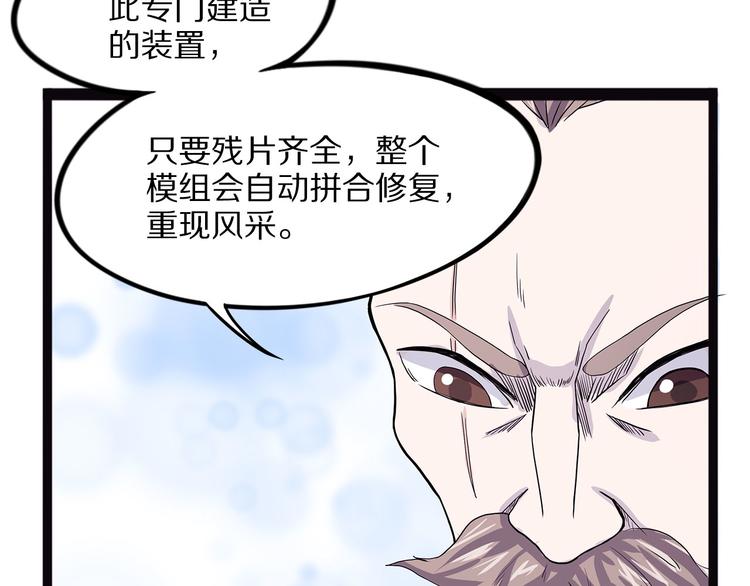 怪医不语韩漫全集-第18话 唌无删减无遮挡章节图片 