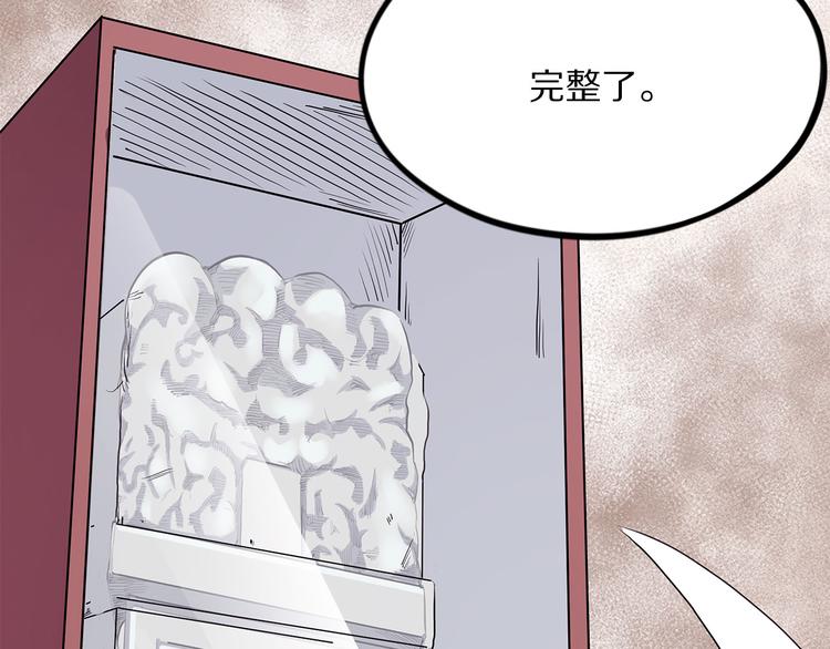 怪医不语韩漫全集-第18话 唌无删减无遮挡章节图片 