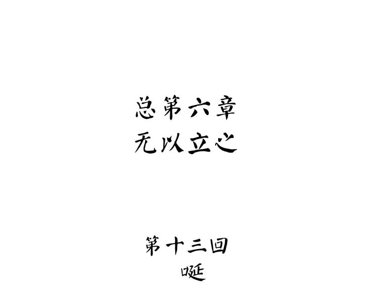 怪医不语韩漫全集-第18话 唌无删减无遮挡章节图片 