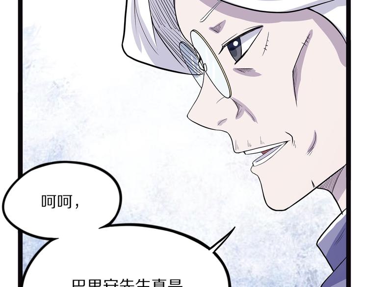 怪医不语韩漫全集-第18话 唌无删减无遮挡章节图片 