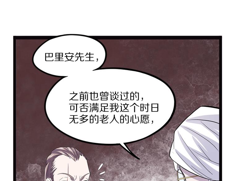 怪医不语韩漫全集-第18话 唌无删减无遮挡章节图片 