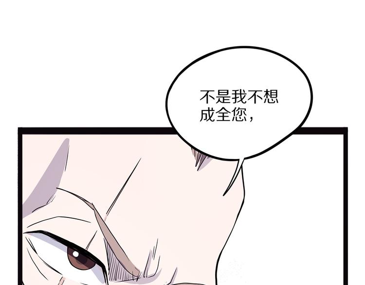 怪医不语韩漫全集-第18话 唌无删减无遮挡章节图片 