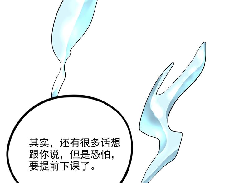 怪医不语韩漫全集-第19话 焉无删减无遮挡章节图片 