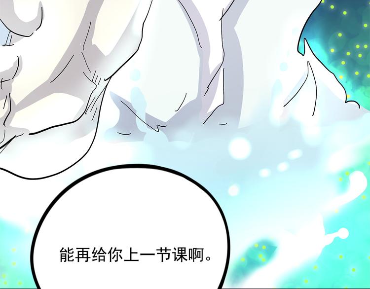 怪医不语韩漫全集-第19话 焉无删减无遮挡章节图片 