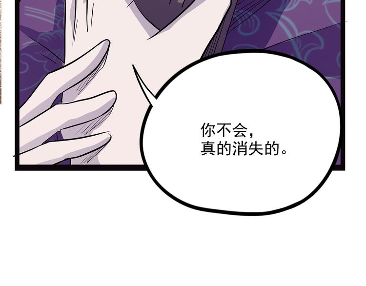 怪医不语韩漫全集-第19话 焉无删减无遮挡章节图片 