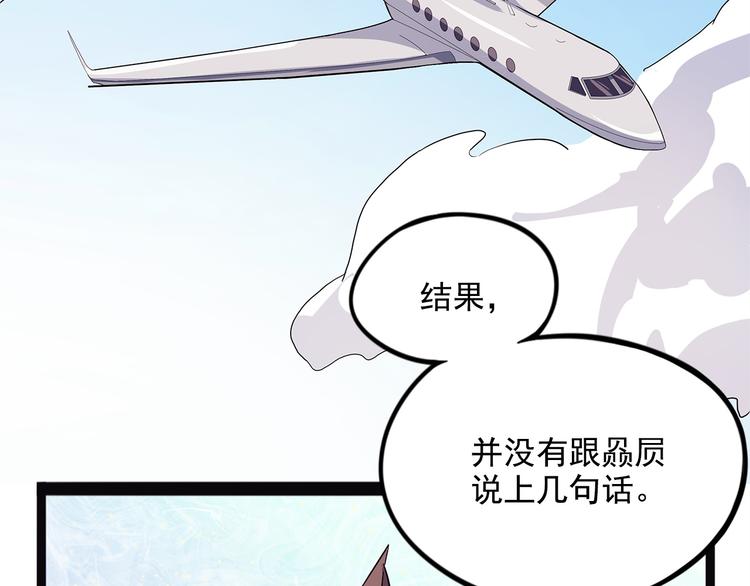 怪医不语韩漫全集-第19话 焉无删减无遮挡章节图片 
