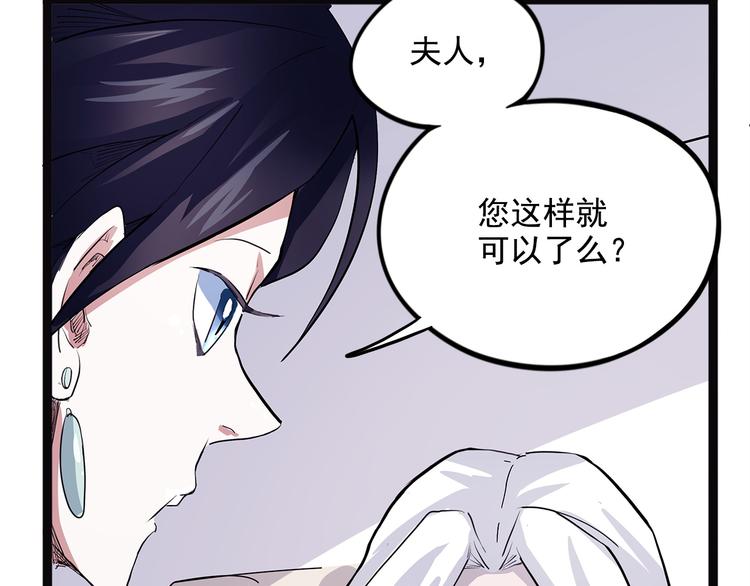 怪医不语韩漫全集-第19话 焉无删减无遮挡章节图片 