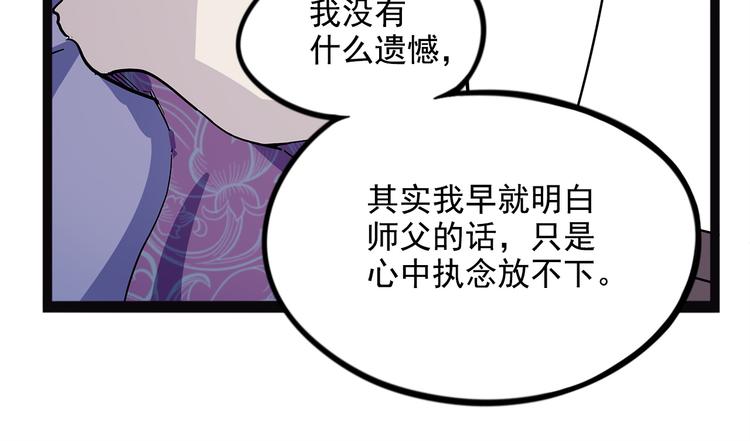 怪医不语韩漫全集-第19话 焉无删减无遮挡章节图片 