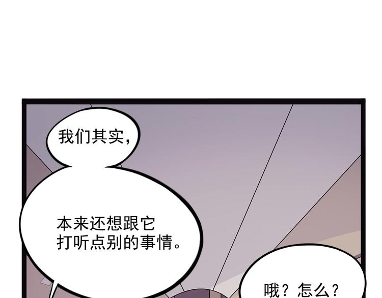 怪医不语韩漫全集-第19话 焉无删减无遮挡章节图片 