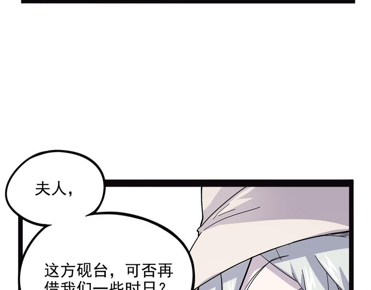 怪医不语韩漫全集-第19话 焉无删减无遮挡章节图片 