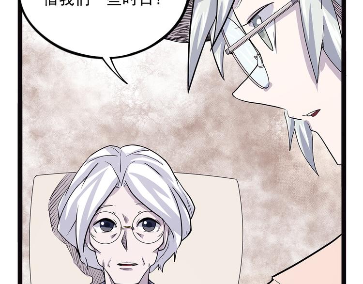 怪医不语韩漫全集-第19话 焉无删减无遮挡章节图片 
