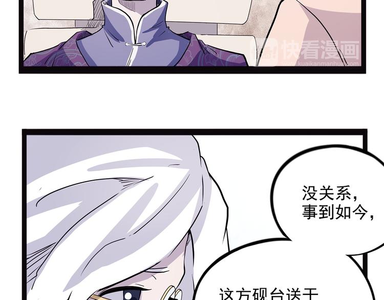 怪医不语韩漫全集-第19话 焉无删减无遮挡章节图片 