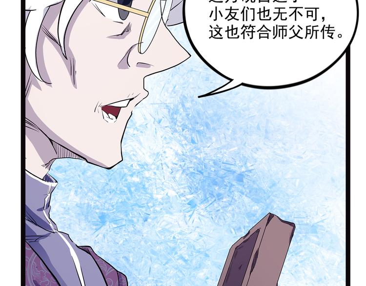 怪医不语韩漫全集-第19话 焉无删减无遮挡章节图片 