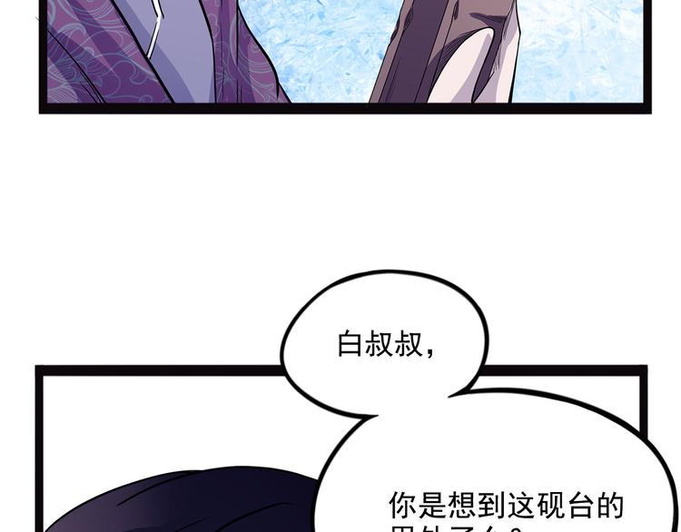 怪医不语韩漫全集-第19话 焉无删减无遮挡章节图片 