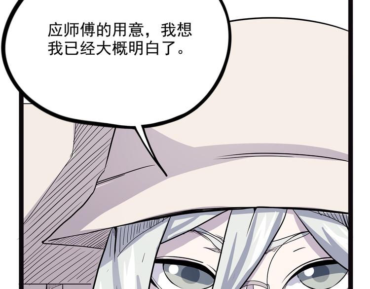 怪医不语韩漫全集-第19话 焉无删减无遮挡章节图片 