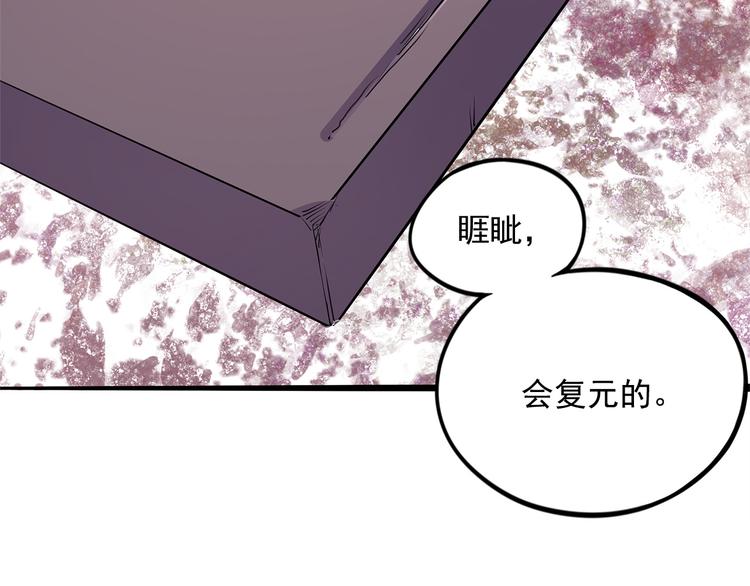 怪医不语韩漫全集-第19话 焉无删减无遮挡章节图片 