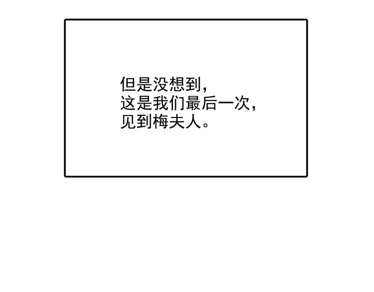 怪医不语韩漫全集-第19话 焉无删减无遮挡章节图片 
