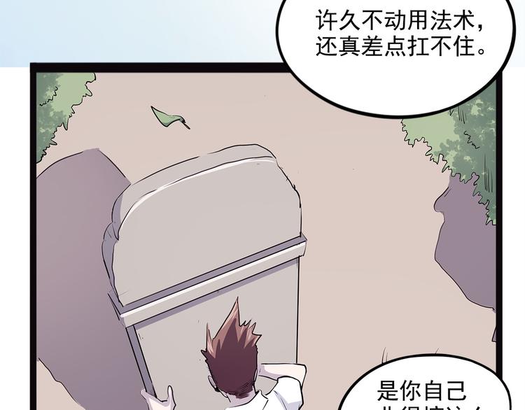怪医不语韩漫全集-第19话 焉无删减无遮挡章节图片 