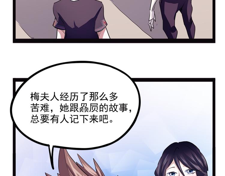 怪医不语韩漫全集-第19话 焉无删减无遮挡章节图片 