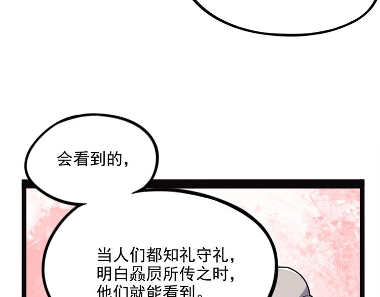 怪医不语韩漫全集-第19话 焉无删减无遮挡章节图片 