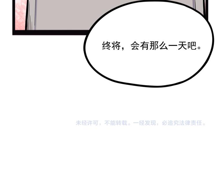 怪医不语韩漫全集-第19话 焉无删减无遮挡章节图片 