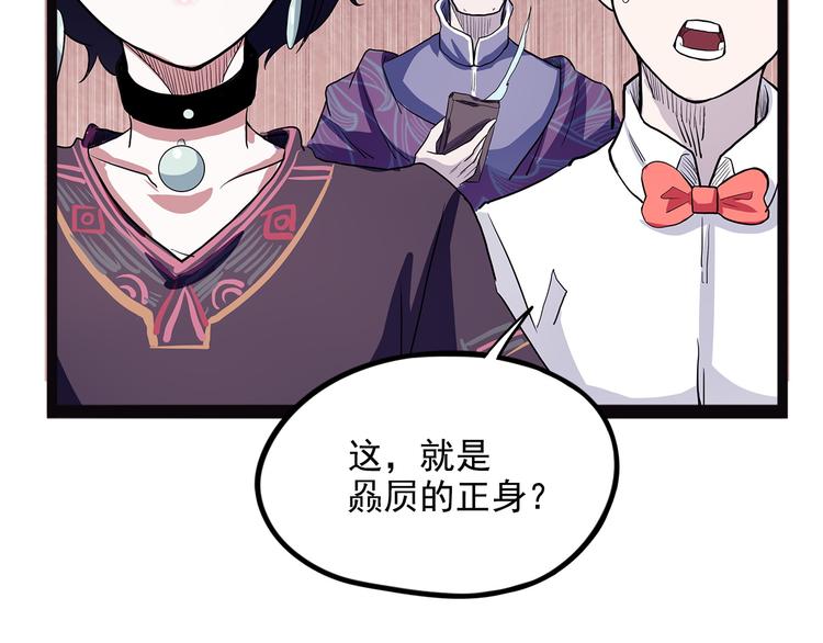 怪医不语韩漫全集-第19话 焉无删减无遮挡章节图片 