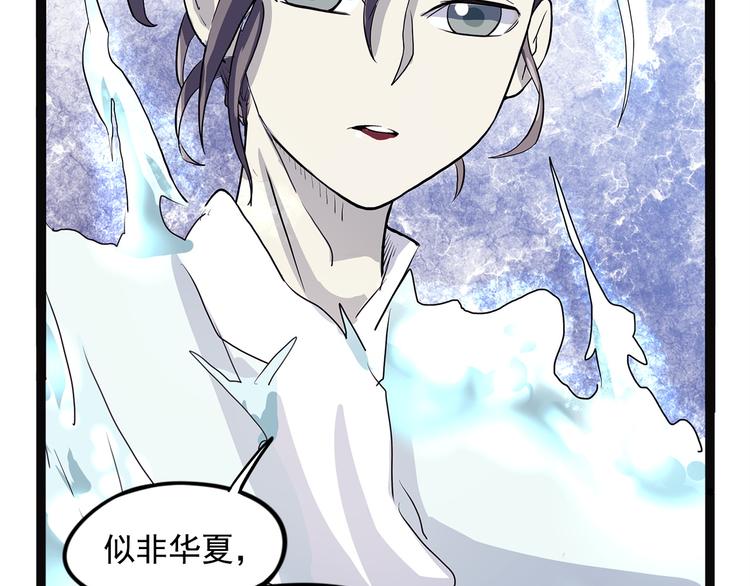 怪医不语韩漫全集-第19话 焉无删减无遮挡章节图片 