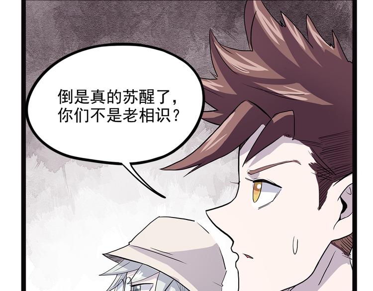 怪医不语韩漫全集-第19话 焉无删减无遮挡章节图片 