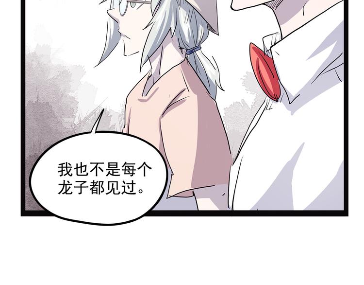 怪医不语韩漫全集-第19话 焉无删减无遮挡章节图片 