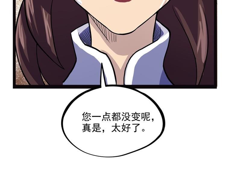 怪医不语韩漫全集-第19话 焉无删减无遮挡章节图片 