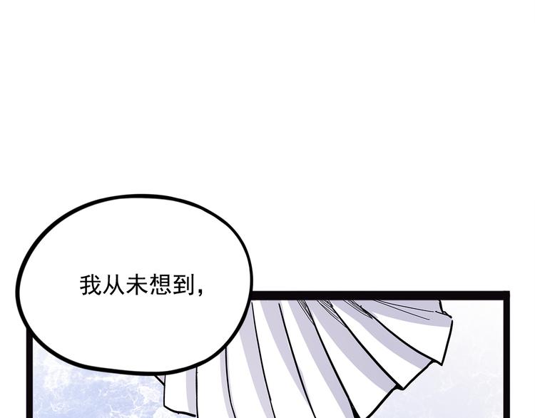 怪医不语韩漫全集-第19话 焉无删减无遮挡章节图片 