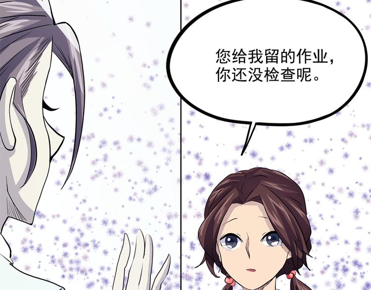 怪医不语韩漫全集-第19话 焉无删减无遮挡章节图片 