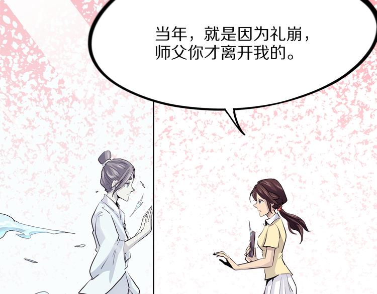 怪医不语韩漫全集-第19话 焉无删减无遮挡章节图片 
