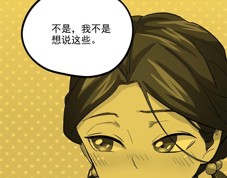 怪医不语韩漫全集-第19话 焉无删减无遮挡章节图片 