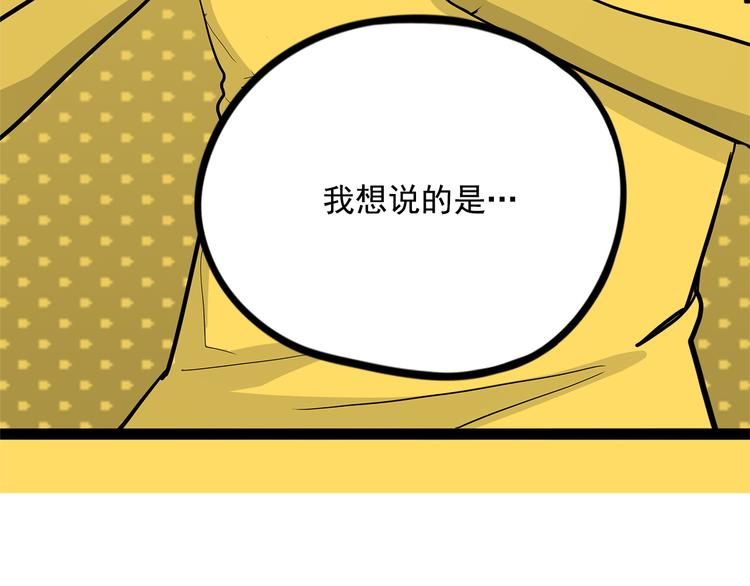 怪医不语韩漫全集-第19话 焉无删减无遮挡章节图片 