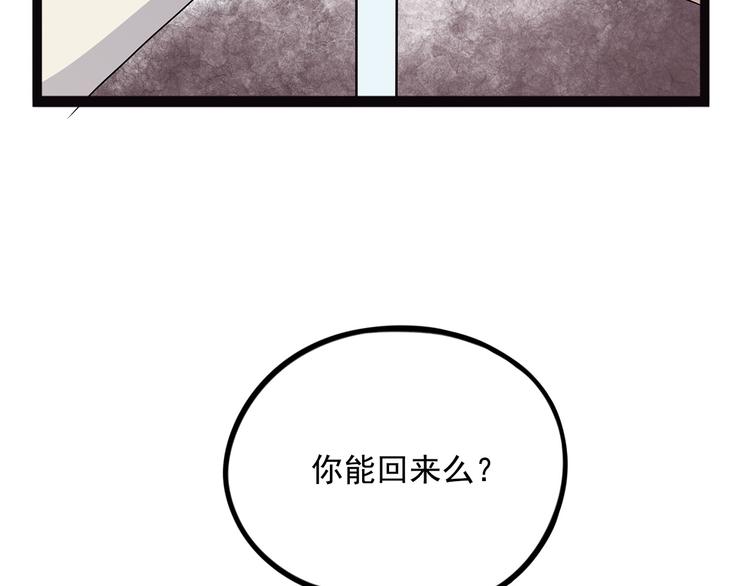 怪医不语韩漫全集-第19话 焉无删减无遮挡章节图片 