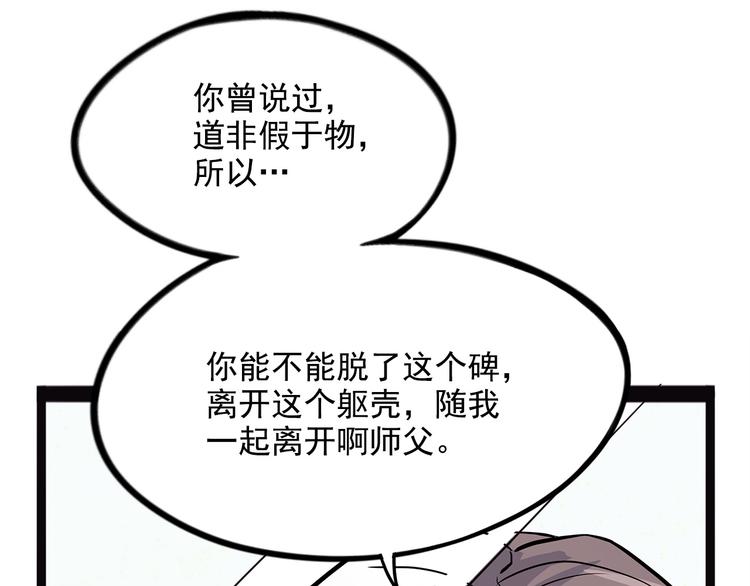 怪医不语韩漫全集-第19话 焉无删减无遮挡章节图片 