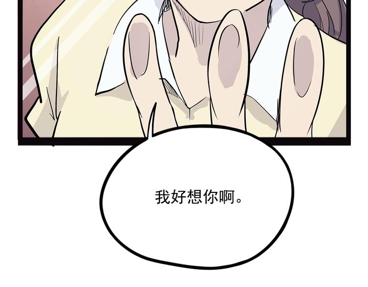 怪医不语韩漫全集-第19话 焉无删减无遮挡章节图片 