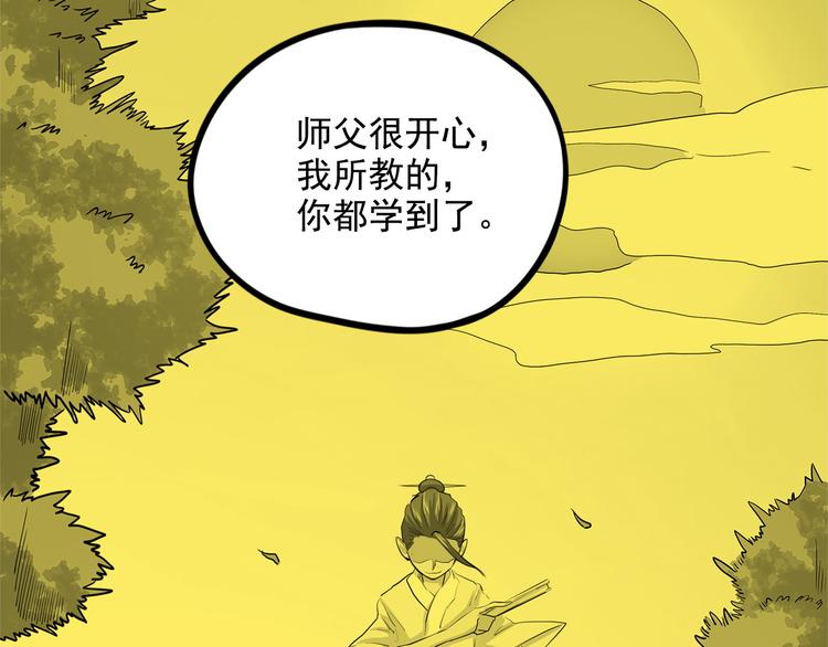 怪医不语韩漫全集-第19话 焉无删减无遮挡章节图片 