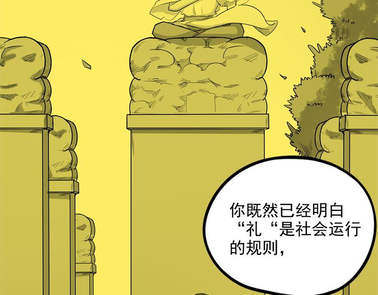 怪医不语韩漫全集-第19话 焉无删减无遮挡章节图片 