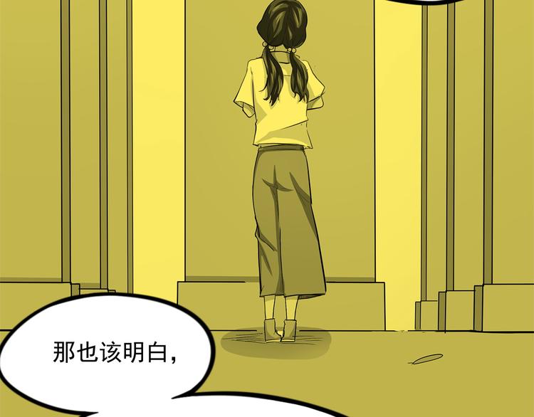 怪医不语韩漫全集-第19话 焉无删减无遮挡章节图片 