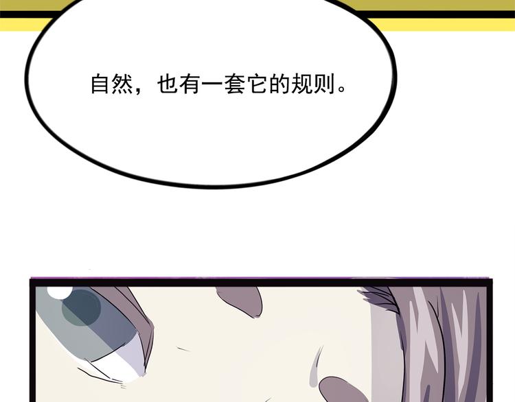 怪医不语韩漫全集-第19话 焉无删减无遮挡章节图片 