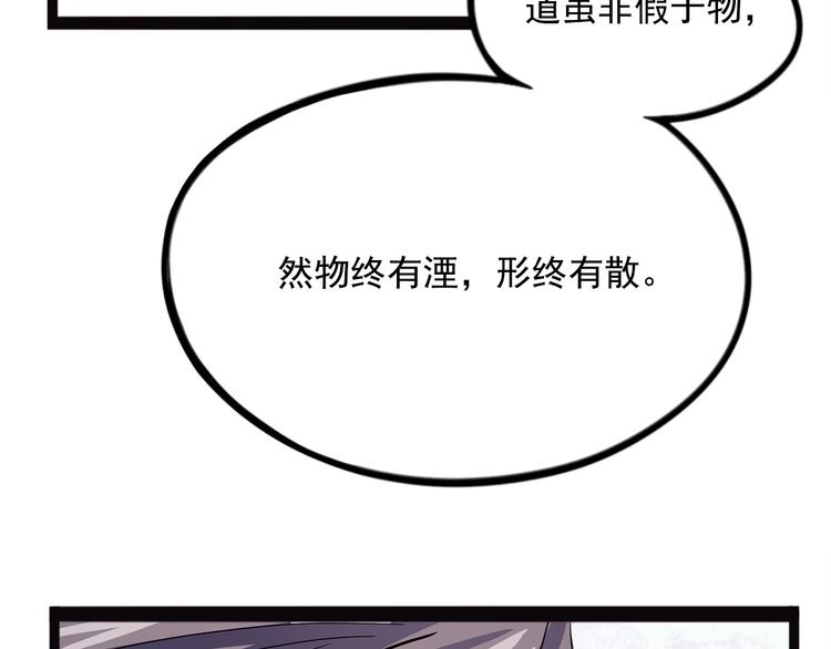 怪医不语韩漫全集-第19话 焉无删减无遮挡章节图片 