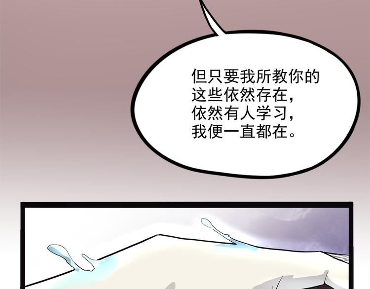 怪医不语韩漫全集-第19话 焉无删减无遮挡章节图片 