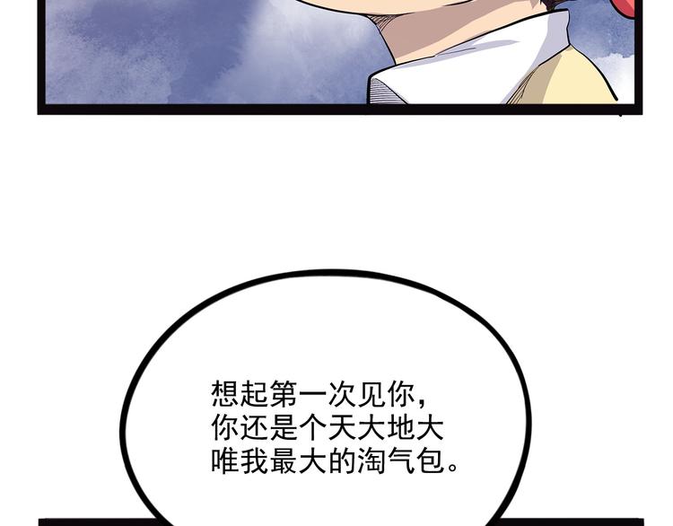 怪医不语韩漫全集-第19话 焉无删减无遮挡章节图片 