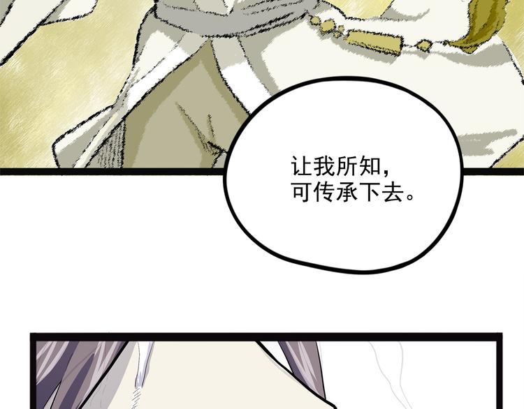 怪医不语韩漫全集-第19话 焉无删减无遮挡章节图片 