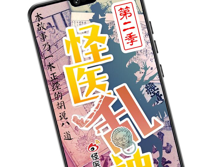 怪医不语韩漫全集-回归预告无删减无遮挡章节图片 