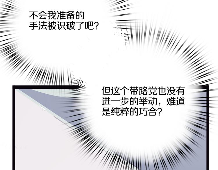 怪医不语韩漫全集-第20话 序的续的续无删减无遮挡章节图片 