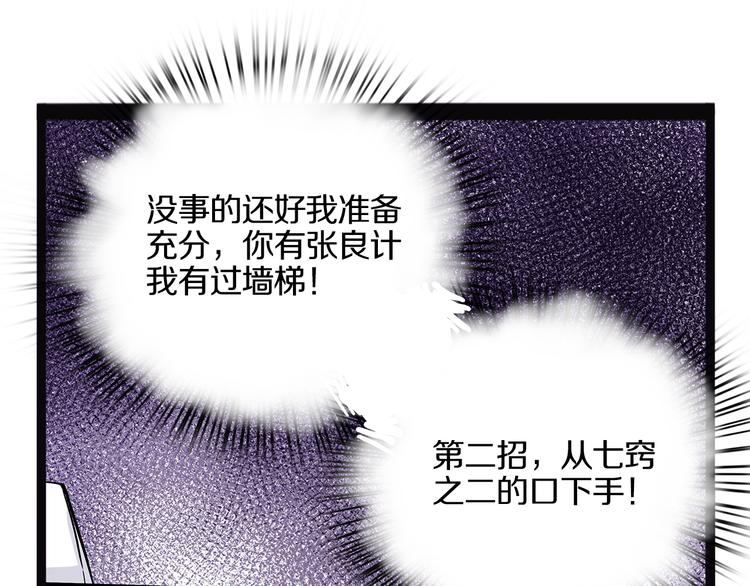 怪医不语韩漫全集-第20话 序的续的续无删减无遮挡章节图片 